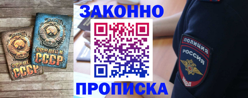 прописка законно в Сортавале