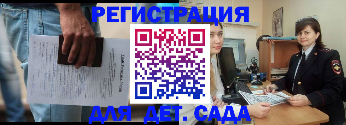 временная регистрация для школы в Сортавале