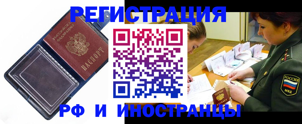 временная регистрация в Сортавале
