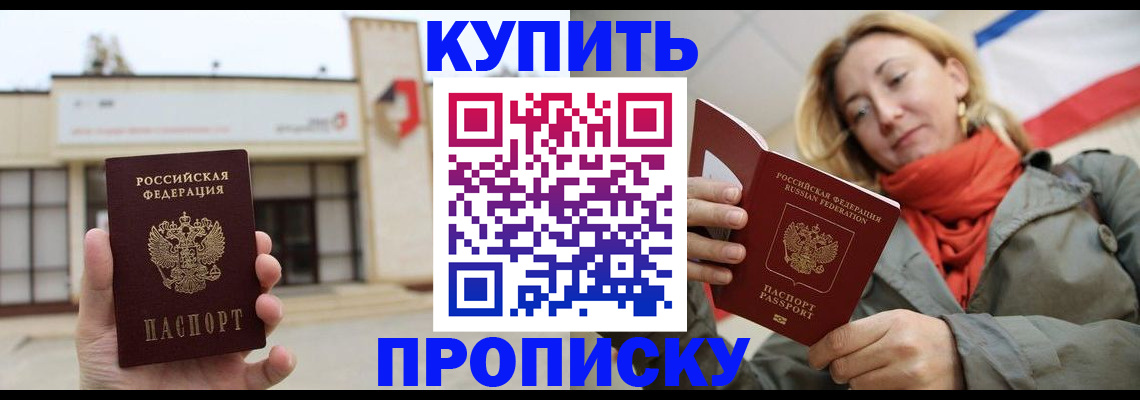 прописка 2025 в Сортавале